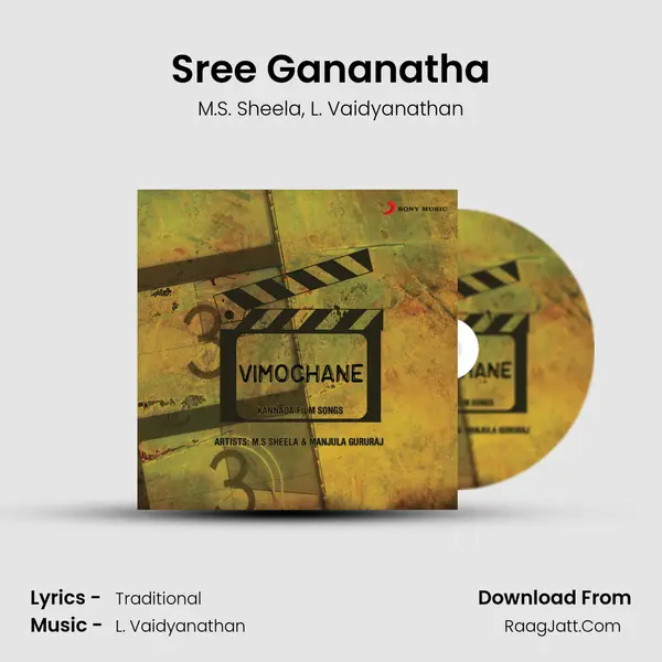 Sree Gananatha Song mp3 | M.S. Sheela