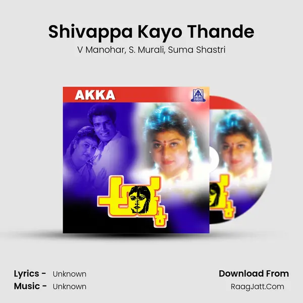 Shivappa Kayo Thande Song mp3 | V Manohar