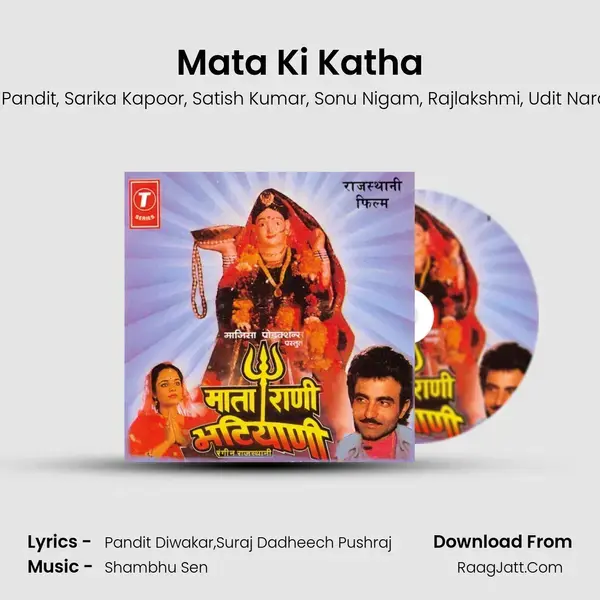 Mata Ki Katha mp3 song