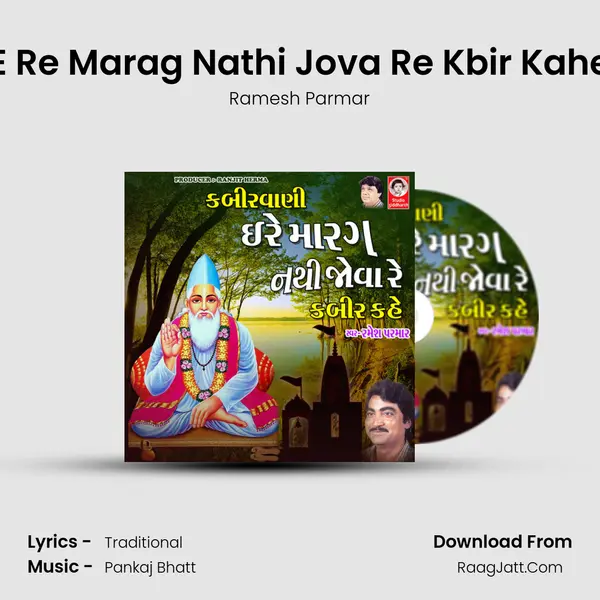 E Re Marag Nathi Jova Re Kbir Kahe Song mp3 | Ramesh Parmar