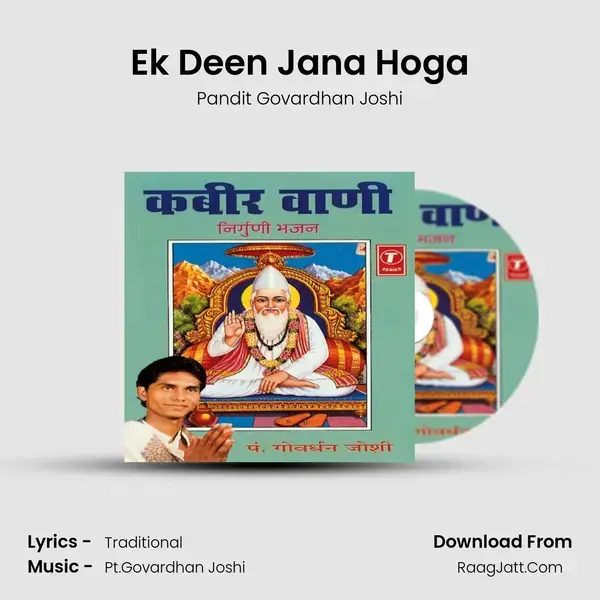 Ek Deen Jana Hoga mp3 song