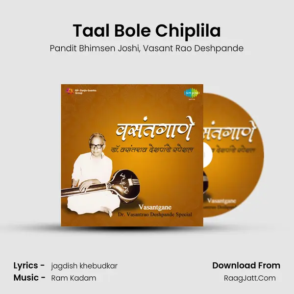 Taal Bole Chiplila Song mp3 | Pandit Bhimsen Joshi