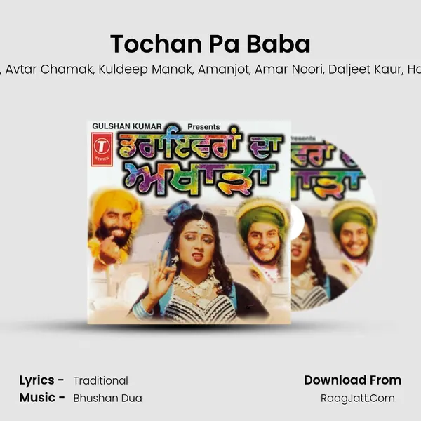 Tochan Pa Baba Song mp3 | Mohd. Sadiq