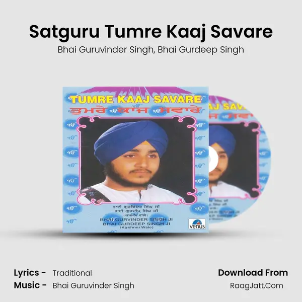 Satguru Tumre Kaaj Savare Song mp3 | Bhai Guruvinder Singh