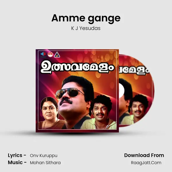 Amme gange Song mp3 | K J Yesudas