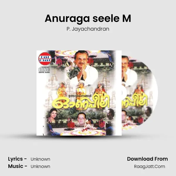 Anuraga seele M Song mp3 | P. Jayachandran