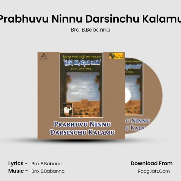 Prabhuvu Ninnu Darsinchu Kalam - 