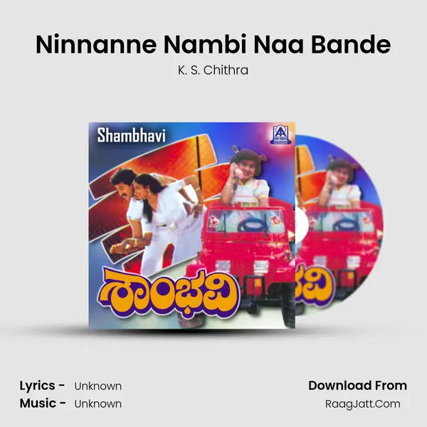 Ninnanne Nambi Naa Bande Song mp3 | K. S. Chithra