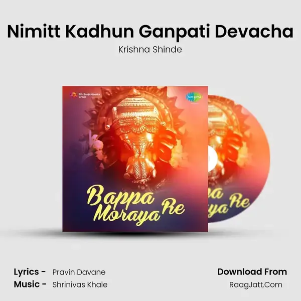 Nimitt Kadhun Ganpati Devacha Song mp3 | Krishna Shinde