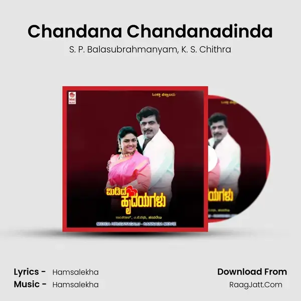 Chandana Chandanadinda Song mp3 | S. P. Balasubrahmanyam