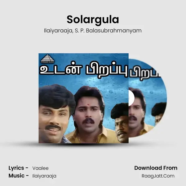 Solargula Song mp3 | Ilaiyaraaja