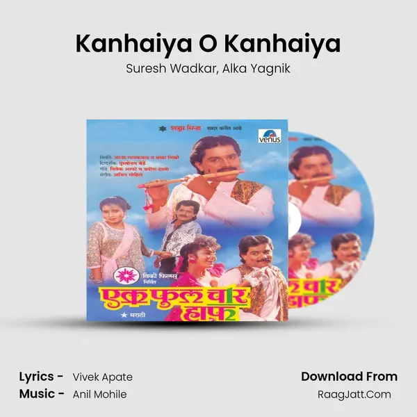 Kanhaiya O Kanhaiya Song mp3 | Suresh Wadkar