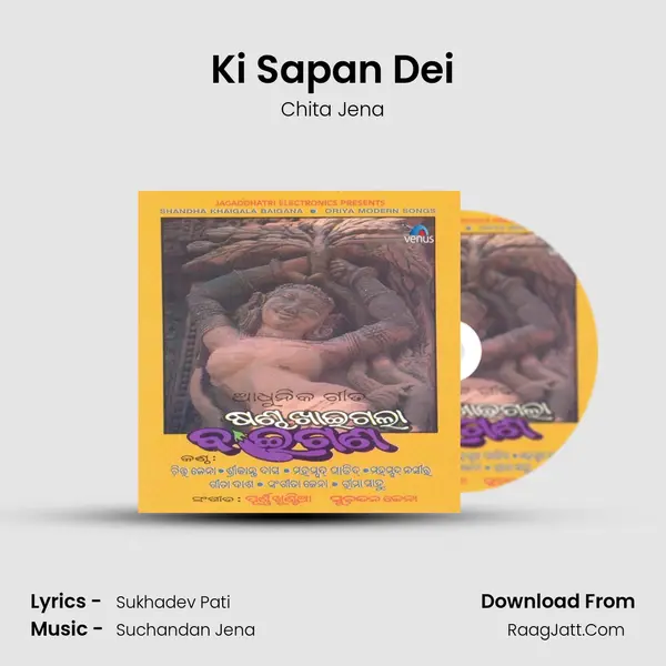 Ki Sapan Dei mp3 song