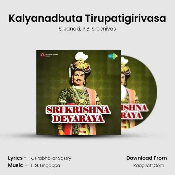 Kalyanadbuta Tirupatigirivasa Song mp3 | S. Janaki