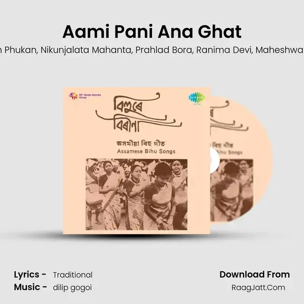 Aami Pani Ana Ghat mp3 song