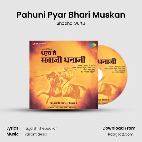 Pahuni Pyar Bhari Muskan Song mp3 | Shobha Gurtu