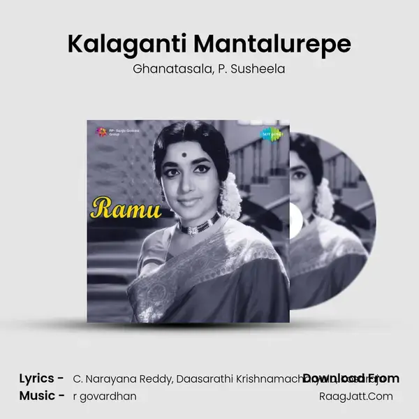 Kalaganti Mantalurepe Song mp3 | Ghanatasala