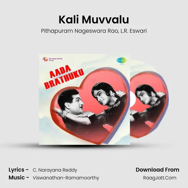 Kali Muvvalu Song mp3 | Pithapuram Nageswara Rao