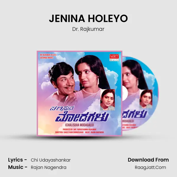 JENINA HOLEYO Song mp3 | Dr. Rajkumar