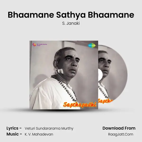 Bhaamane Sathya Bhaamane Song mp3 | S. Janaki