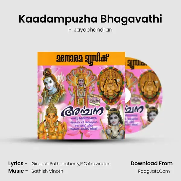 Kaadampuzha Bhagavathi Song mp3 | P. Jayachandran