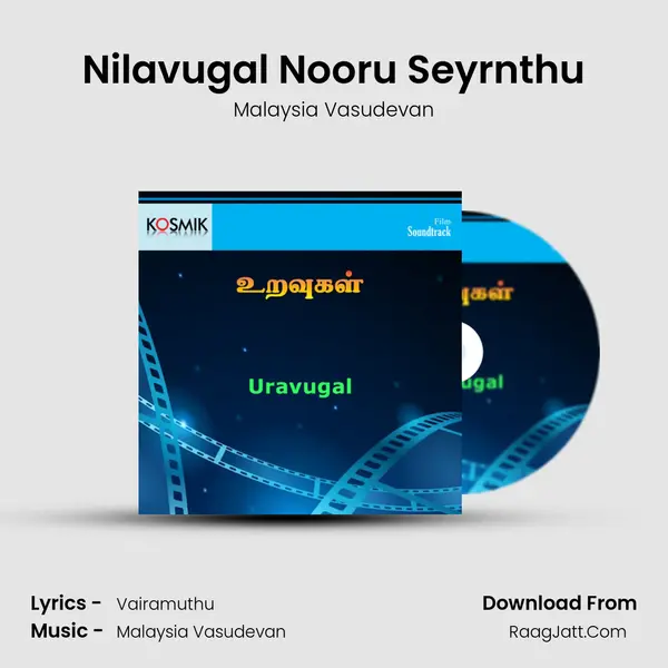 Nilavugal Nooru Seyrnthu Song mp3 | Malaysia Vasudevan