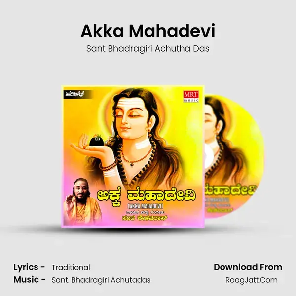 Akka Mahadevi Song mp3 | Sant Bhadragiri Achutha Das