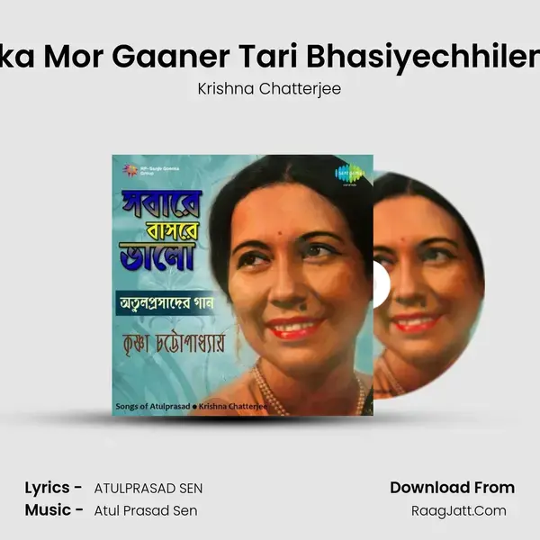 Krishna Catterjee Sabare Bash Re Bhalo - Krishna Chatterjee