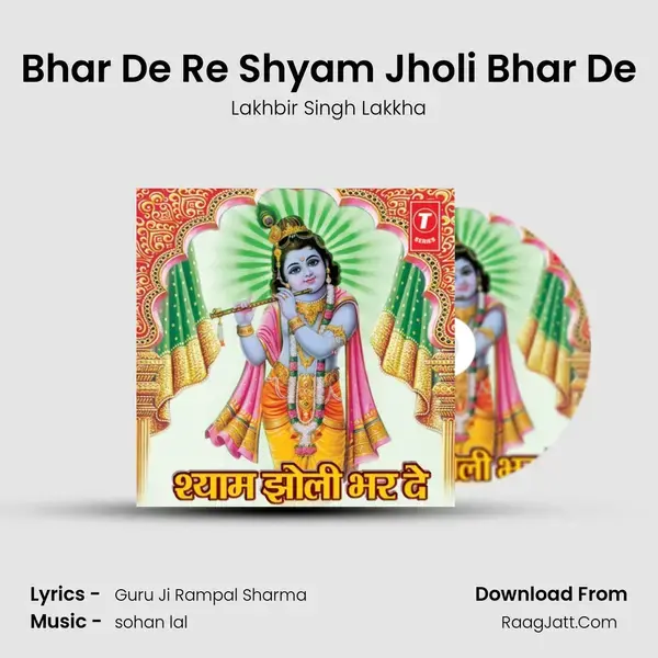 Bhar De Re Shyam Jholi Bhar De Song mp3 | Lakhbir Singh Lakkha