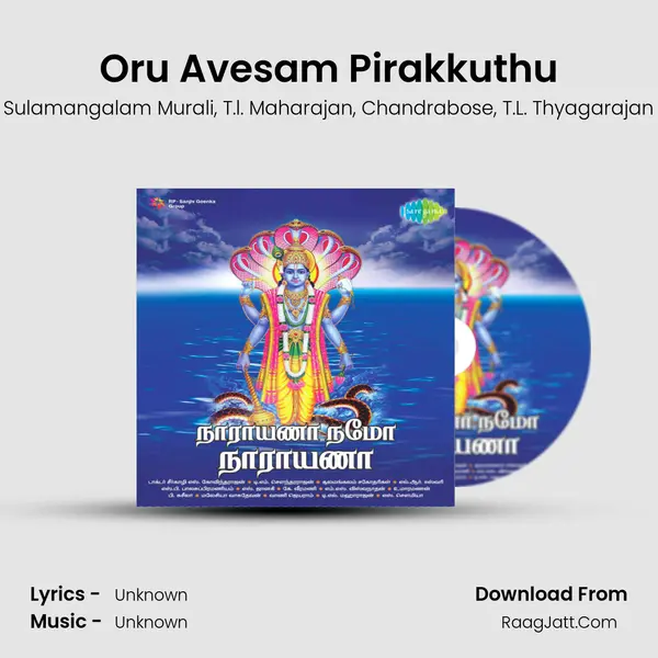 Oru Avesam Pirakkuthu Song mp3 | Sulamangalam Murali