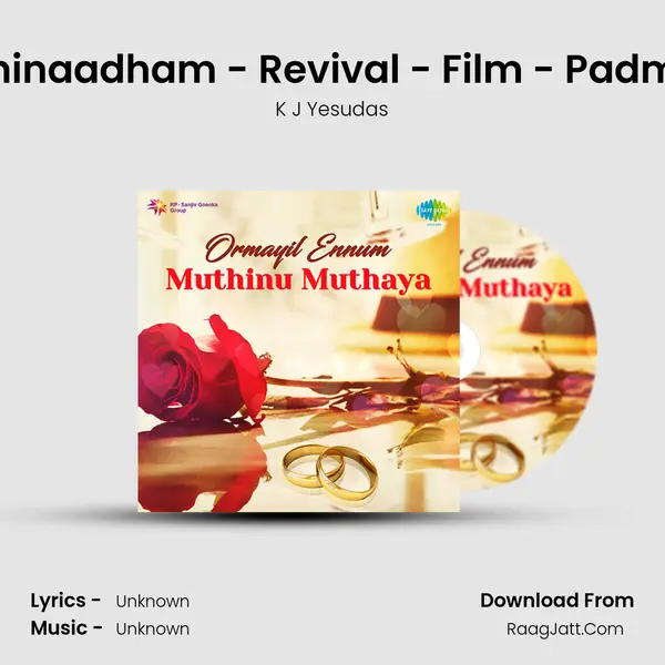 Kuilinte Maninaadham - Revival - Film - Padmavyooham Song mp3 | K J Yesudas