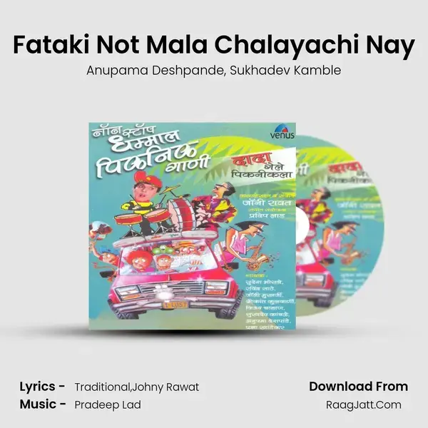 Fataki Not Mala Chalayachi Nay Song mp3 | Anupama Deshpande