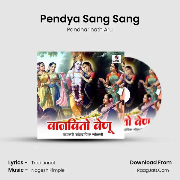 Pendya Sang Sang Song mp3 | Pandharinath Aru