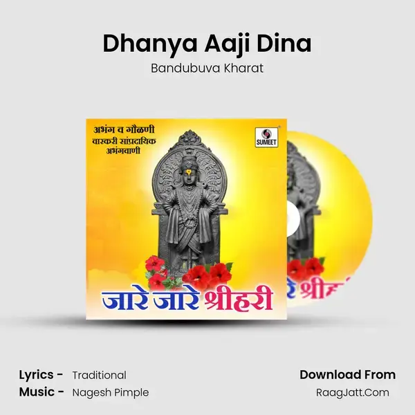 Dhanya Aaji Dina Song mp3 | Bandubuva Kharat