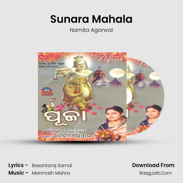 Sunara Mahala Song mp3 | Namita Agarwal