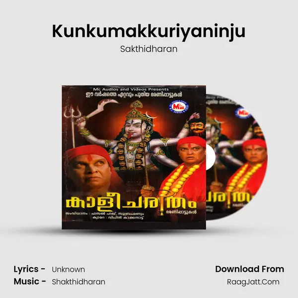 Kunkumakkuriyaninju Song mp3 | Sakthidharan