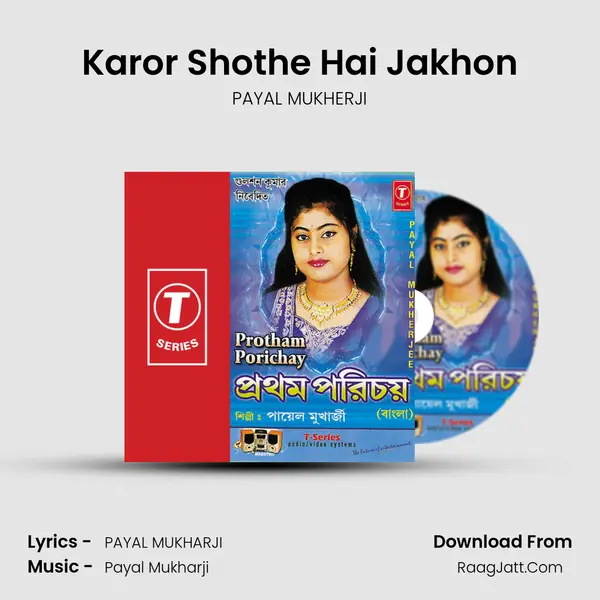 Karor Shothe Hai Jakhon mp3 song