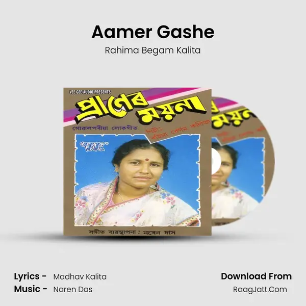 Aamer Gashe Song mp3 | Rahima Begam Kalita