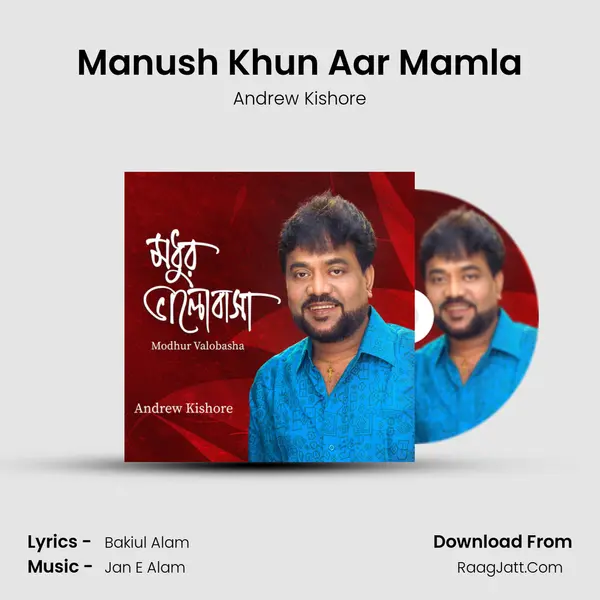 Manush Khun Aar Mamla Song mp3 | Andrew Kishore