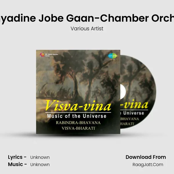 Madhyadine Jobe Gaan-Chamber Orchestra Song mp3 | Various Artist