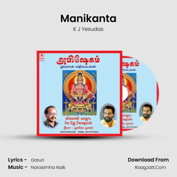 Manikanta Song mp3 | K J Yesudas