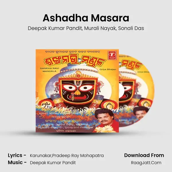 Ashadha Masara Song mp3 | Deepak Kumar Pandit