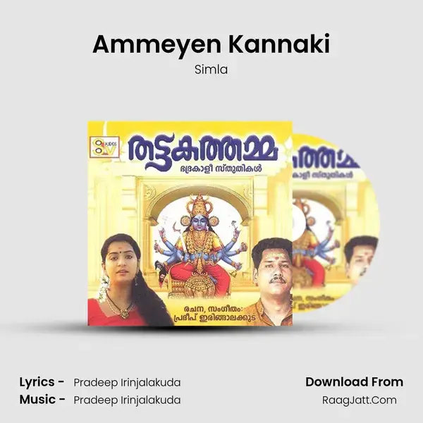 Ammeyen Kannaki mp3 song