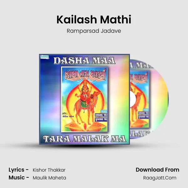 Kailash Mathi Song mp3 | Ramparsad Jadave