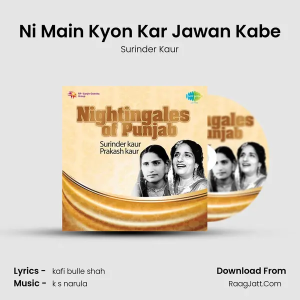 Ni Main Kyon Kar Jawan Kabe Song mp3 | Surinder Kaur