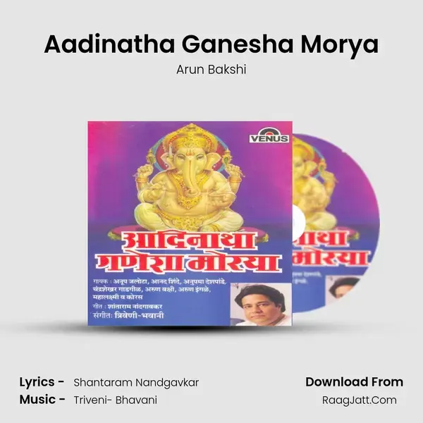 Aadinatha Ganesha Morya Song mp3 | Arun Bakshi