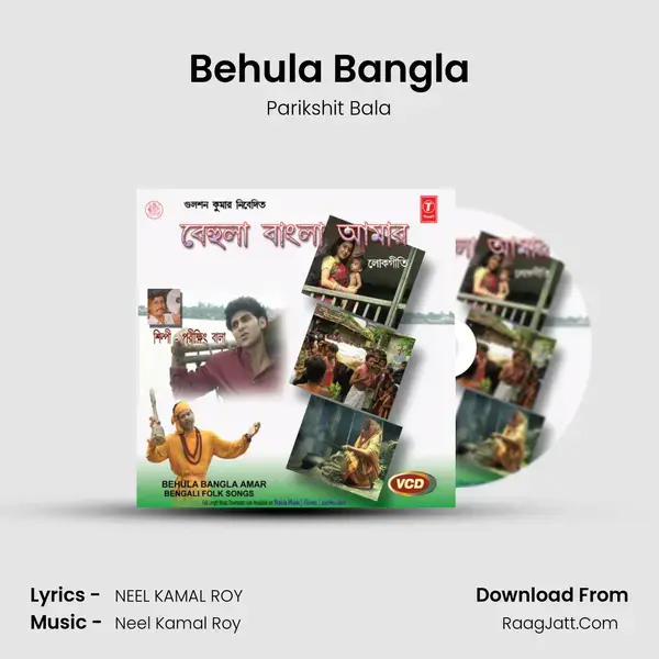 Behula Bangla Song mp3 | Parikshit Bala