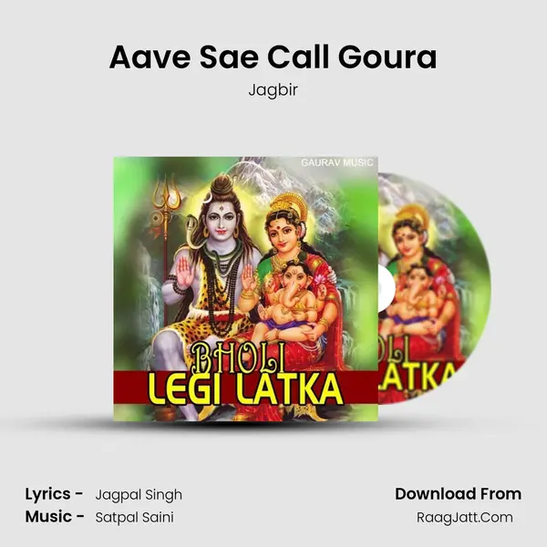 Aave Sae Call Goura Song mp3 | Jagbir