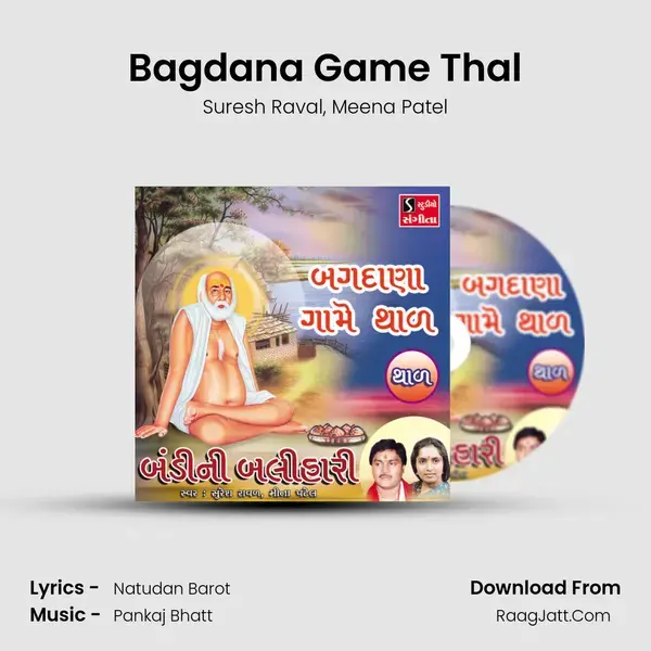 Bagdana Game Thal - Suresh Raval