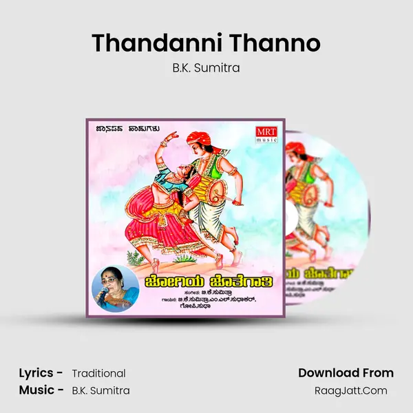 Thandanni Thanno Song mp3 | B.K. Sumitra